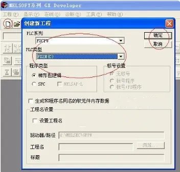 三菱plc编程软件