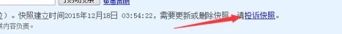 搜狗快照怎么删除 快照删除的方法