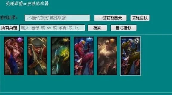 uu换肤怎么样