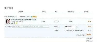 怎样在淘宝上买东西,手把手教新手!