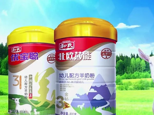 陕西和氏羊奶粉在全国羊奶粉品牌中排名第几?