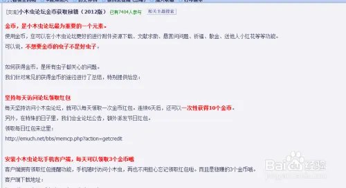 小木虫论坛