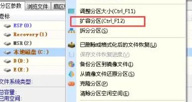 分区工具pq