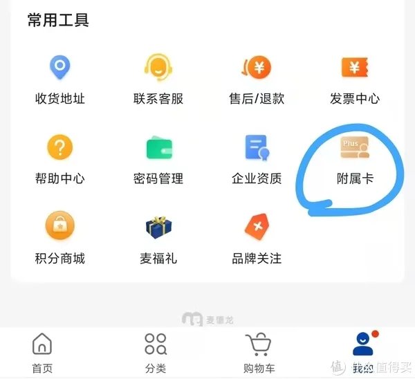 探访麦德龙会员店,199元/年的会员卡值得一办吗?(站内首逛经验分享,建议收藏!)