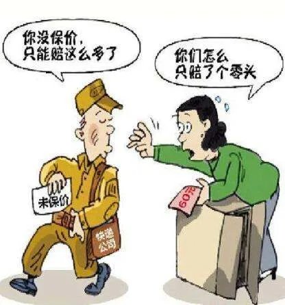 安徽夫妇给留美女儿过冬衣服被寄到英国,快递公司是否需要担责?