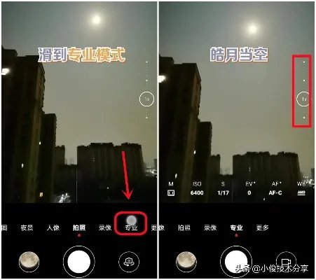 华为手机拍月亮怎么设置参数(华为拍摄月亮最佳参数)