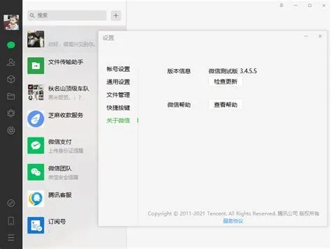 微信4.5安卓旧版本,4.5.1官方正式版