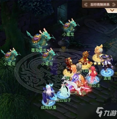 梦幻西游网页版蛟龙探海攻略大全:蛟龙探海1-5关全关卡通关攻略