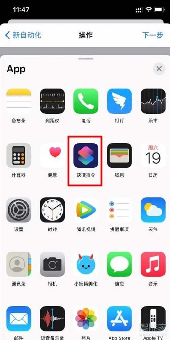 充电提示音苹果手机怎么设置
