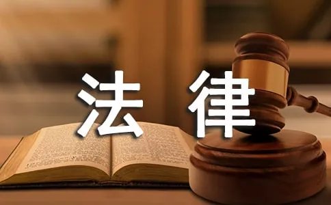 法律事务专业学什么