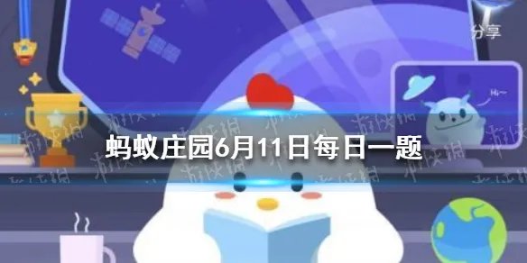 蚂蚁庄园常识:五福临门是哪五福蚂蚁庄园