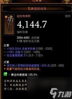 暗黑3秘法师技能搭配及装备攻略 新手开荒装备及玩法推荐