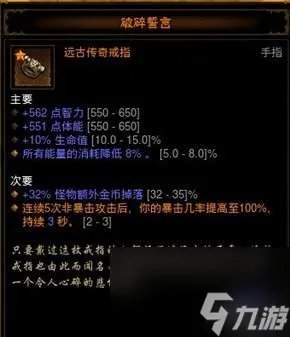 暗黑3秘法师技能搭配及装备攻略 新手开荒装备及玩法推荐