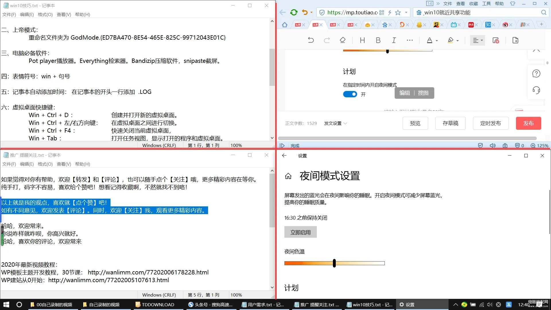 win10系统怎么样好用吗(细数win10带来的10大惊喜)