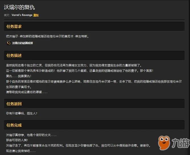 《魔兽世界怀旧服》血色修道院任务有哪些 血色修道院任务汇总攻略