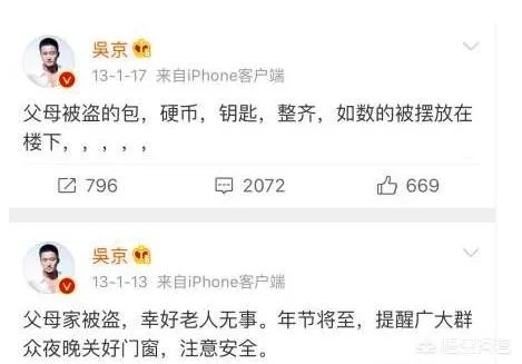 吴京的微博到底有多好笑,有被“京喜”到吗?