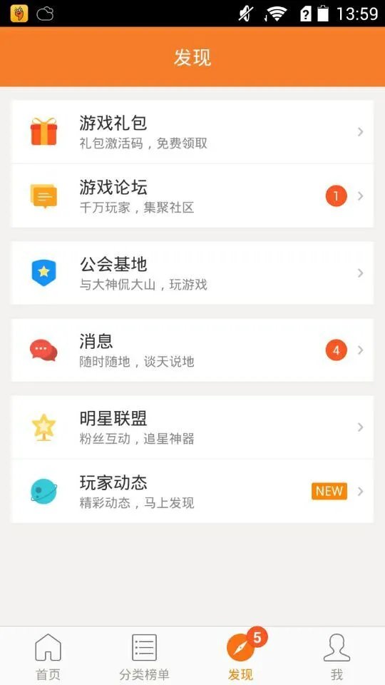 世界功夫足球礼包大全 礼包和激活码领取攻略