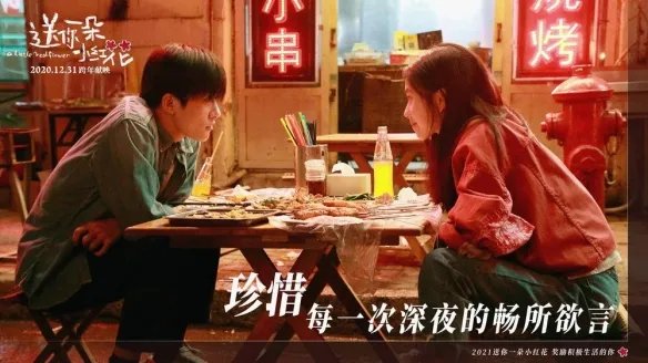 《送你一朵小红花》豆瓣:7.9 温暖催泪 要自备纸巾