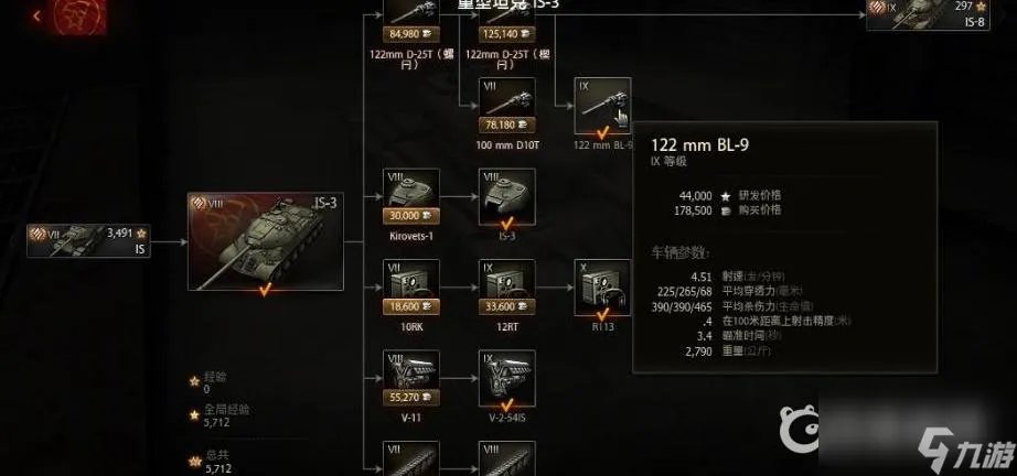 坦克世界闪击战虎王怎么打高输出 坦克世界