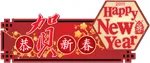 健康日历之年初六:春节后健身解疲劳 助收心