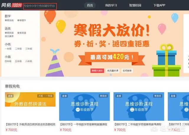 网易云课堂很火啊，网易的在线教育怎么样？