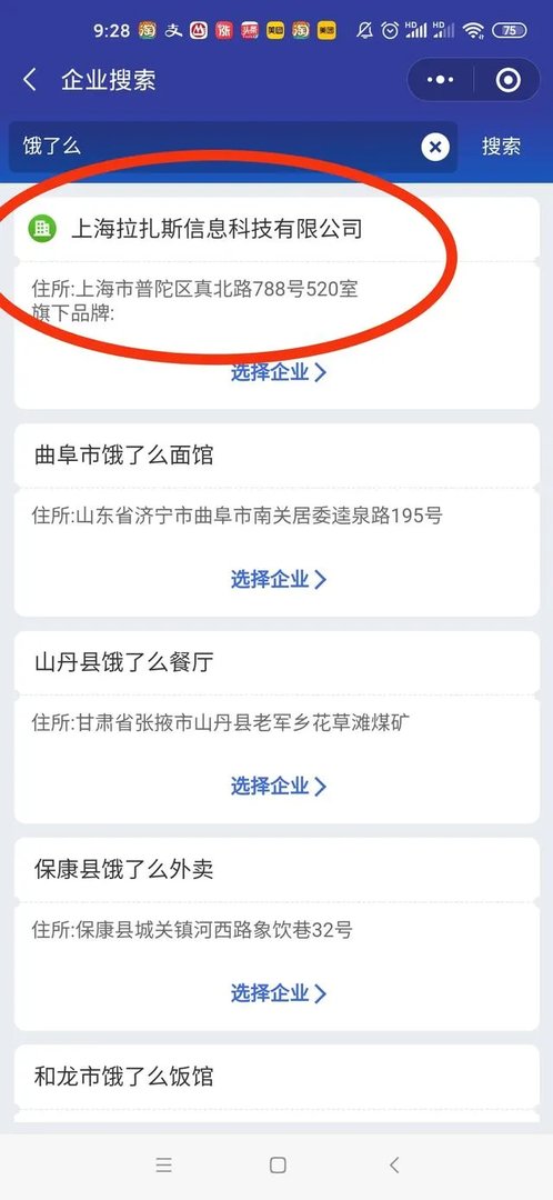 315平台怎么投诉饿了么?