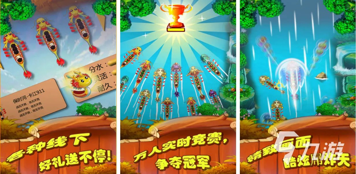 2022好玩的划龙舟游戏有哪些 可以在手机上划龙舟划船的游戏