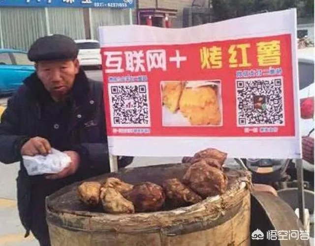 南昌大爷卖红薯求客别扫码尽量给现金,钱进儿子手机不好意思要,你怎么看?