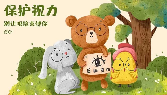 全国爱眼日是哪一天 全国爱眼日是几月几日