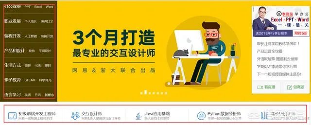 网易云课堂很火啊，网易的在线教育怎么样？