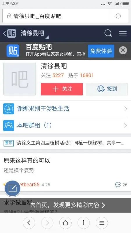 清徐县贴吧