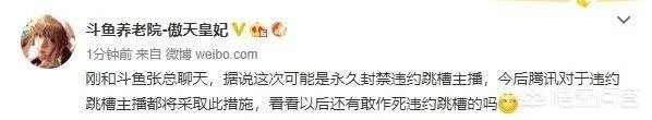 神超微博认证大V已被吊销,直播被停已成事实,你觉得他会凉吗?