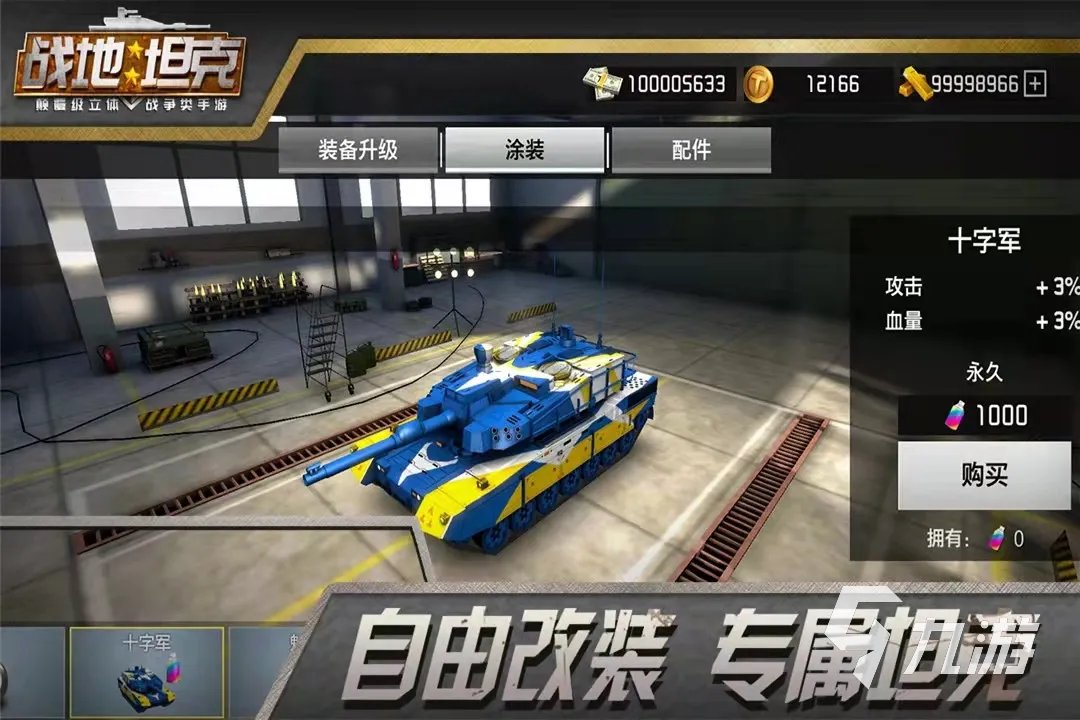 自由组装战车的游戏叫什么2022 可以自己造战车的游戏推荐
