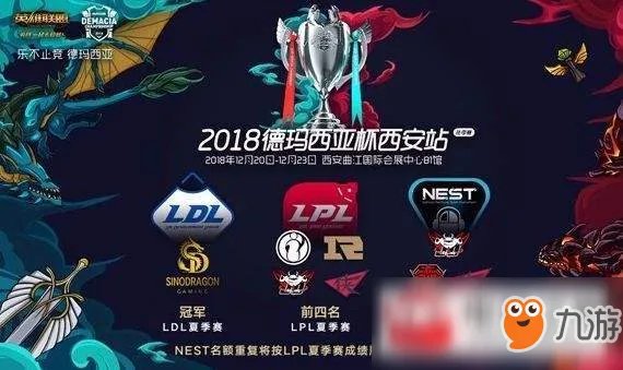 《英雄联盟》德玛西亚杯门票哪里买 德玛西亚杯购买地址分享及价格一览