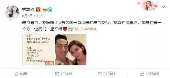 有哪些明星公布恋情的时候,微博崩了?