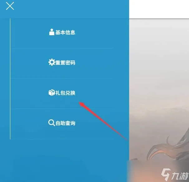 明日方舟兑换码如何兑换