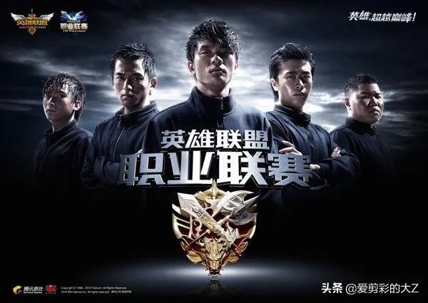 英雄联盟职业联赛跟发展联赛有什么区别?