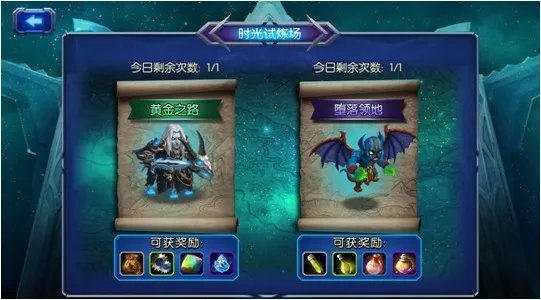 试炼场