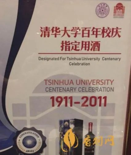 清华百年校庆酒多少钱?
