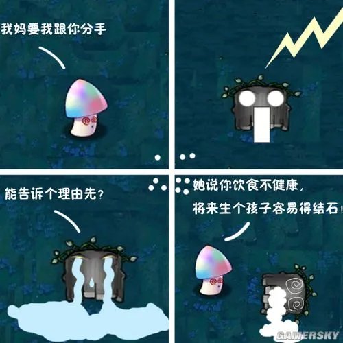 《植物大战僵尸》爆笑四格漫画