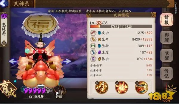 荒川副本10层平民攻略:5星辅助+6星鸟