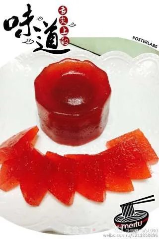 山楂之恋