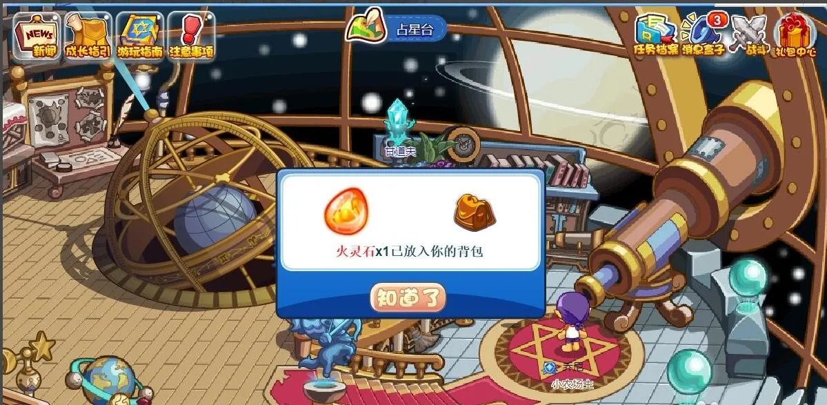 洛克王国火灵石在哪里获得