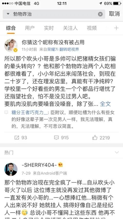 “我只会吹头”小哥火速走红,理发店小哥的正确打开方式应该是什么样子?