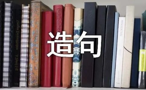 哪些的解释及造句