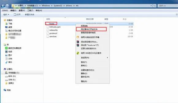 steamcommunity用不了解决办法