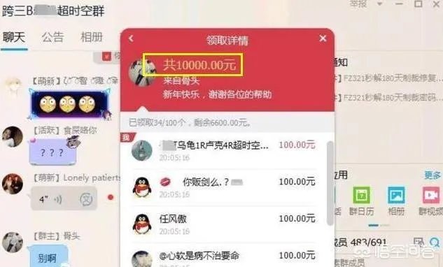 DNF玩家手抖在群里误发一万元红包,哭着求大家退回,该不该给退回?