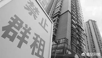 如何打击群租房?