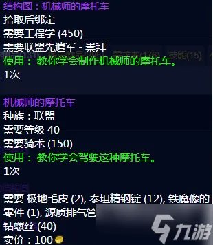 魔兽世界工程图纸怎么获得