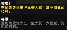 《魔兽世界》7.1更新了什么 7.1.5各职业新内容介绍